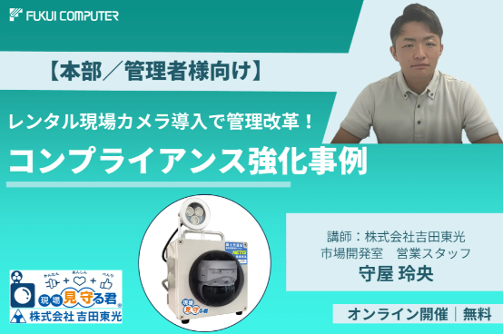 fcappsdirect's tweet photo. 【最新ウェビナー公開📣】  
複数の現場を抱える本部・管理者の方へ👷‍♀️

現場巡回の負担や、安全・労務管理にお困りではありませんか？
遠隔での現場管理や安全管理、勤怠管理などをご紹介します✨

▼ご視聴はこちら
https://t.co/LezbqV41Tz

#建設業 #建設DX #施工管理 https://t.co/Ij8IN2j729