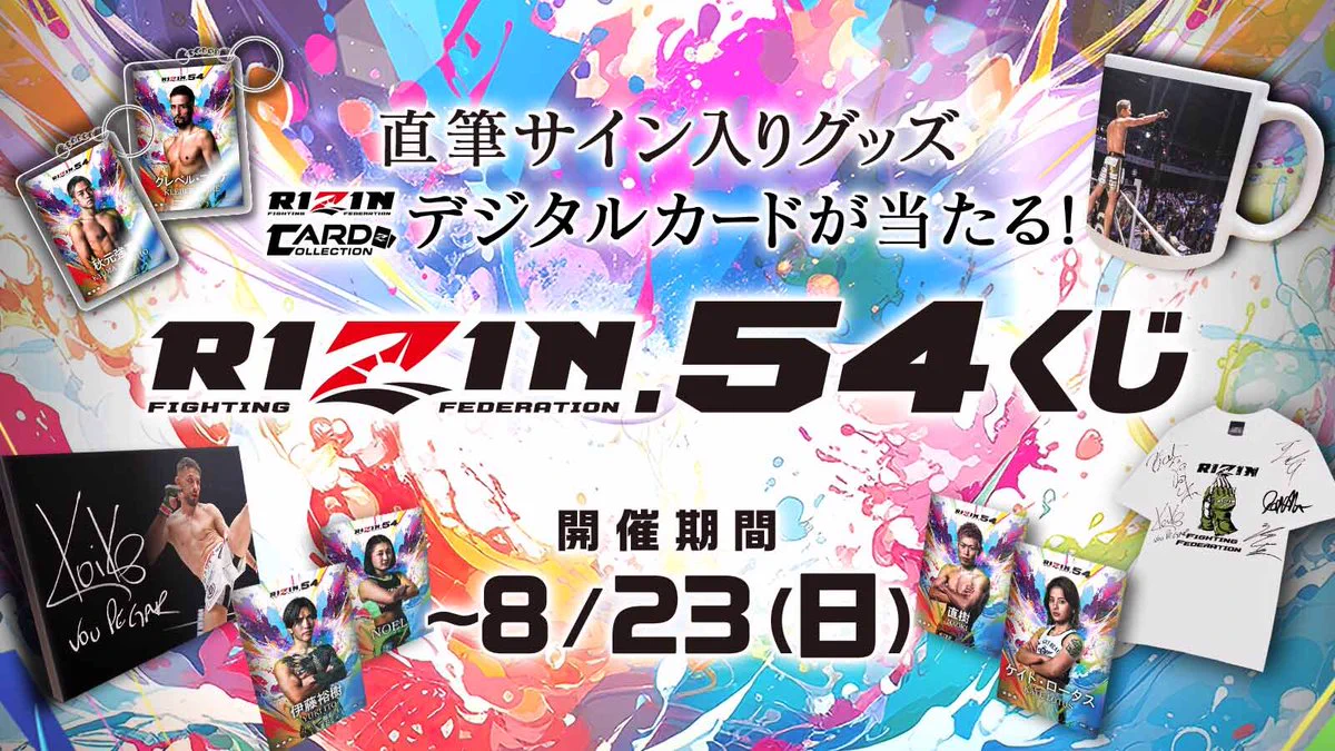RIZIN FF OFFICIAL on X: 