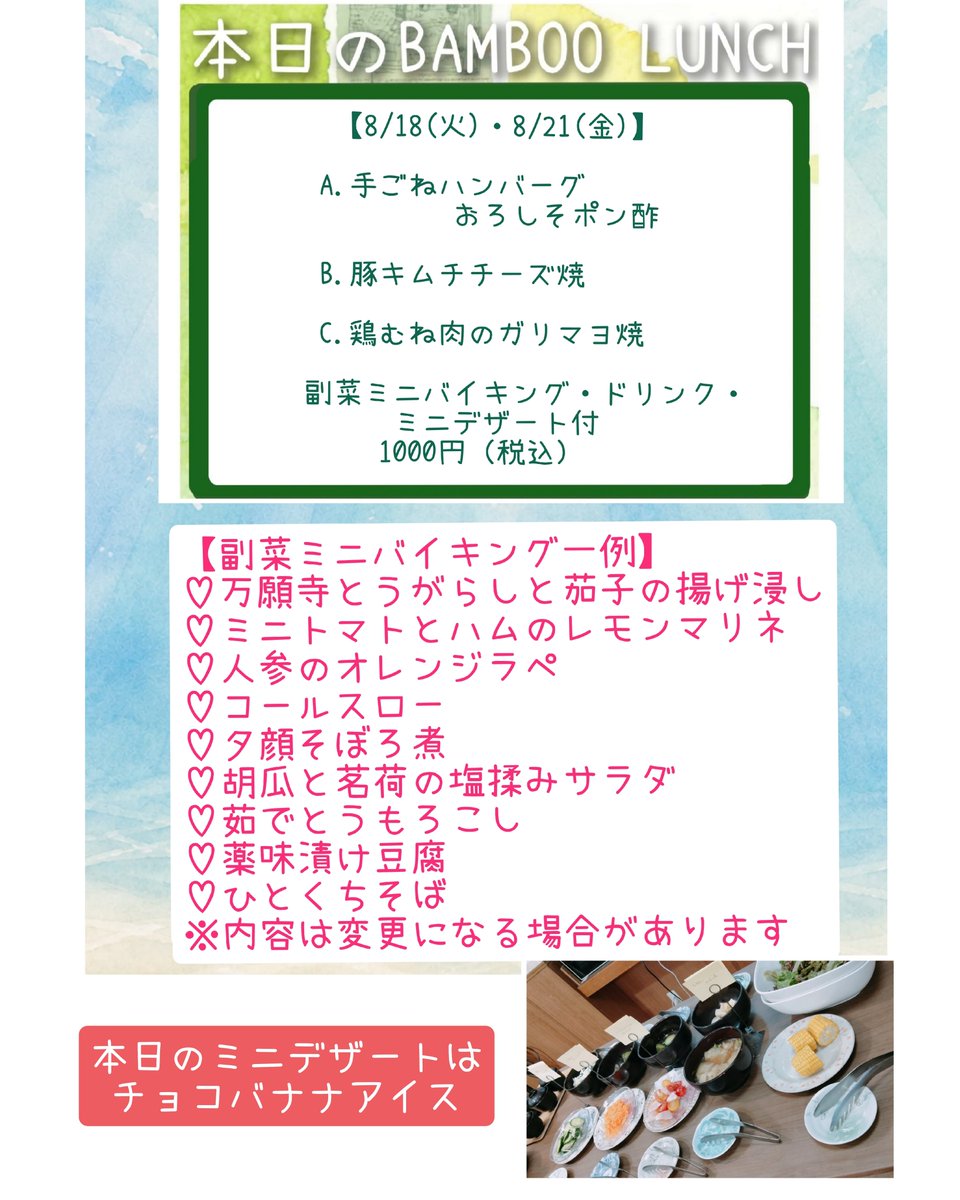 CafeBamboo1256's tweet photo. たくさんの野菜のおかずバイキング付ランチ、今週はこんな感じです。こじんまりとした店内ですので女性のおひとり様に大変喜ばれています。
paypayなら20%ポイントバッグ対象ですのでとってもお得！
#ランチ
#盛岡 https://t.co/MN0xv7v6Jv