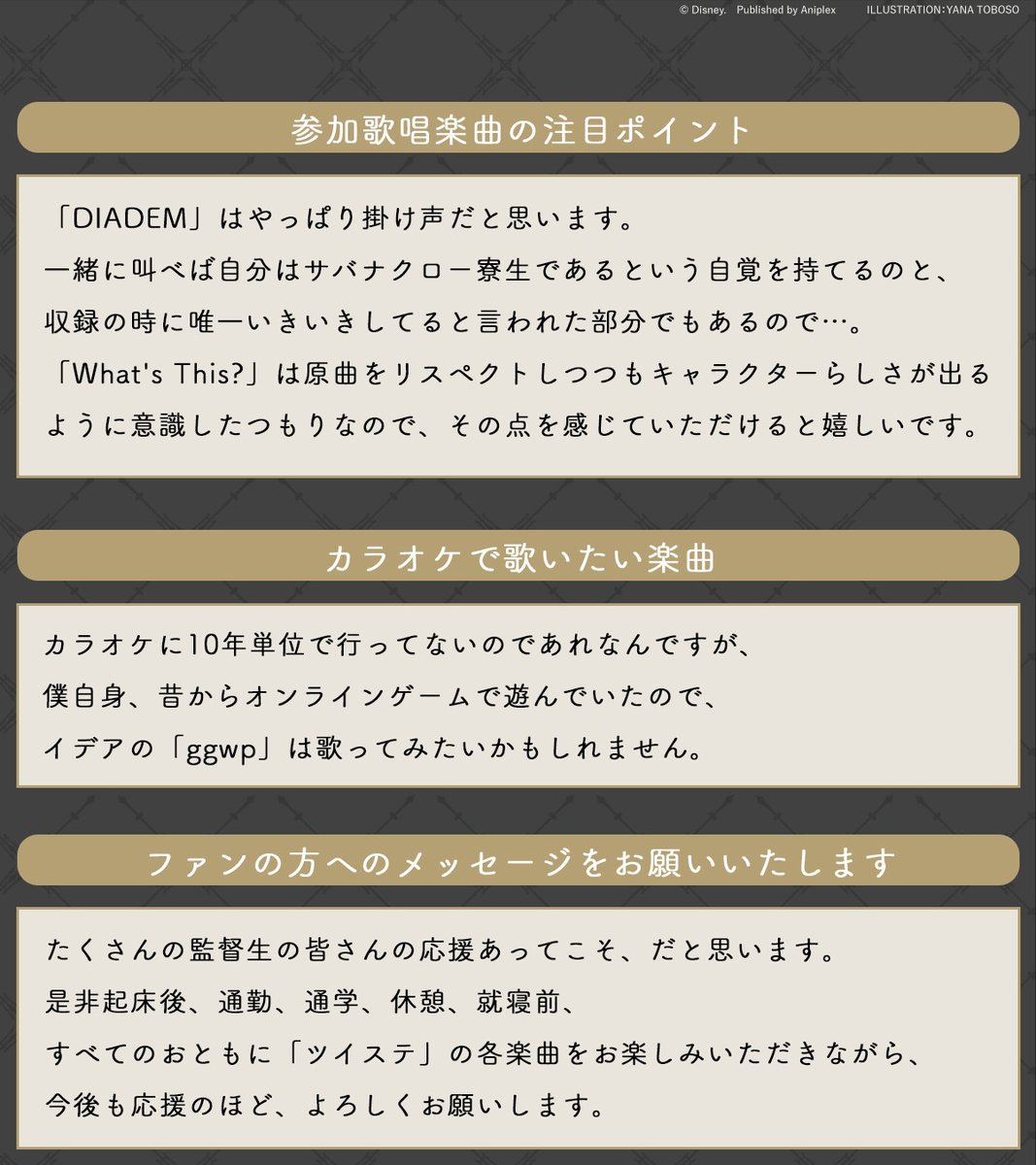 twst_jp's tweet photo. 【CD&デジタル配信】 

「Disney Twisted-Wonderland Character Song Collection」リリースまであと8日！ 

発売に向けてボイスキャストのコメントを公開します。 

本日は #市川蒼 さんのコメントをご紹介。 

◆CD予約
https://t.co/k9MdD49yXC
 
◆デジタル配信
プリオーダー/プリセーブ/プリアドを実施中
https://t.co/Q7m8tSI6Oy

#ツイステ #ディズニー