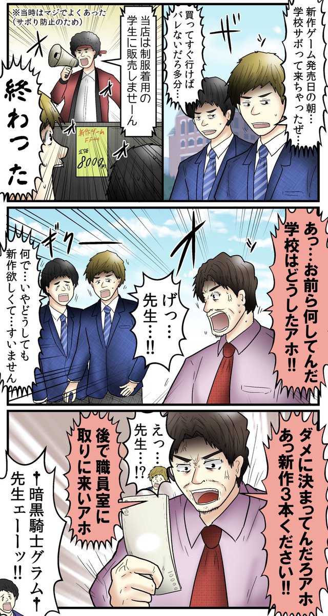 yashi09's tweet photo. 意味がわかると怖い？話
『サボりあい』 https://t.co/YWkyV8ZcGq