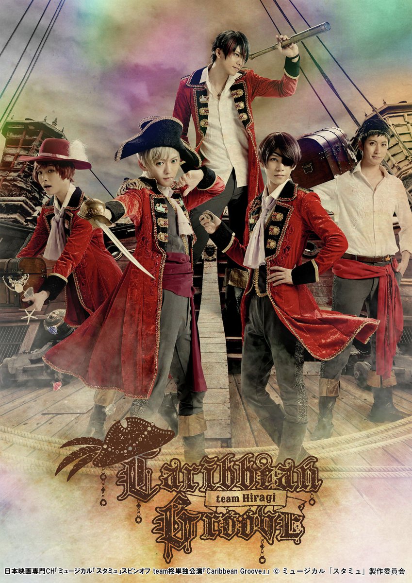nihoneiga's tweet photo. ◤―熱を帯びる表現者― 俳優・高野洸◢

本日は
ミュージカル「#スタミュ」team柊単独公演
『Caribbean Groove』
◆8/18㊋よる10時40分ほか

#高野洸 が虎石和泉を好演❣️
“子猫ちゃん”に向ける甘い歌声をぜひ！

#スタミュミュ
#櫻井圭登 #北川尚弥 #丹澤誠二 #星元裕月
https://t.co/sw6t9dfFZI https://t.co/TquleXoZLZ