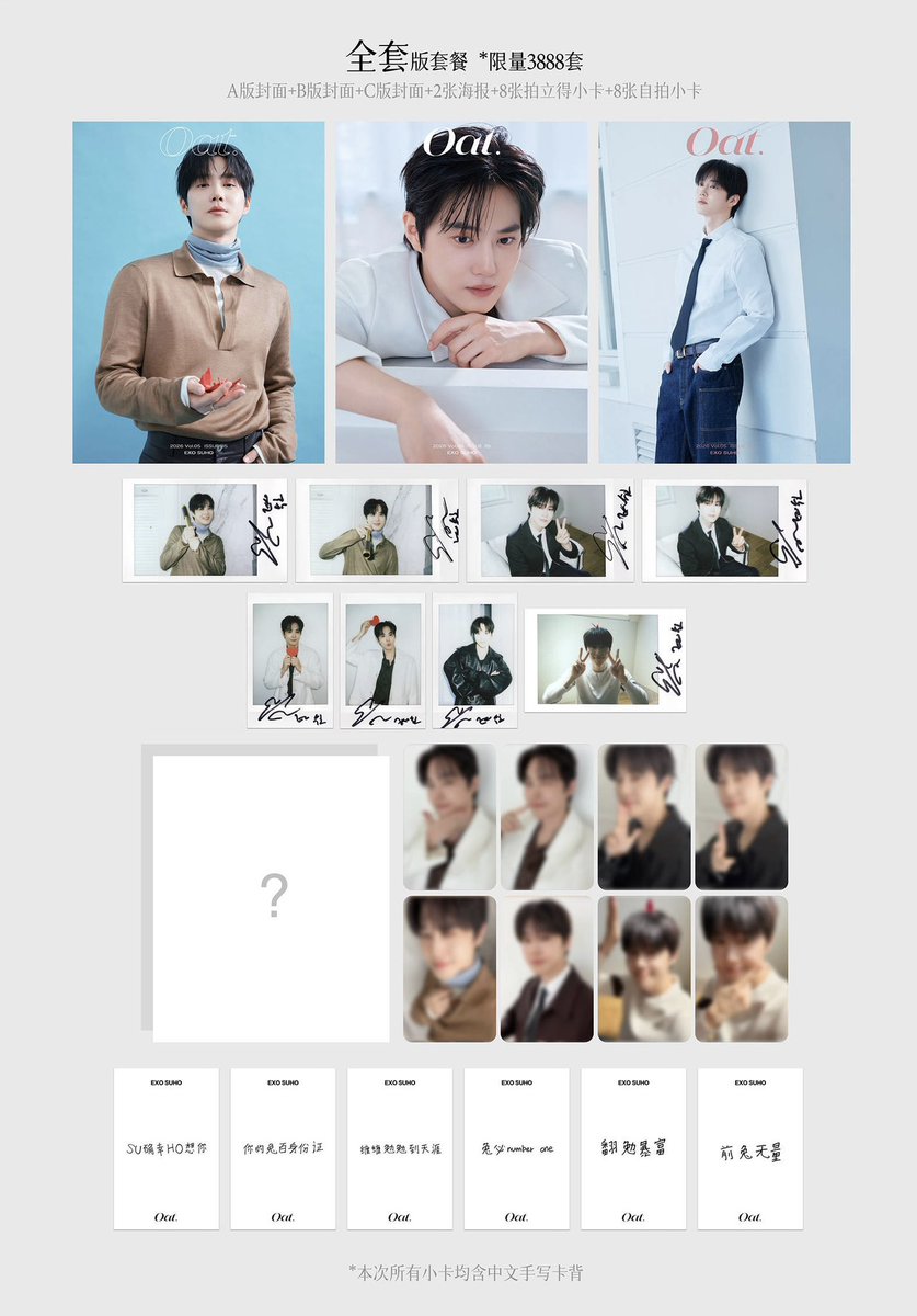 shopninefour2's tweet photo. [ph go] ✨ 

SUHO x Oat China 2026 Vol. 05 Issue 35 Magazine

• Cover A/B/C: 850 php ea + local sf 
• Full Set (Limited): 2450 php + local sf

📅 dop: 250 php/magazine payo, balance on october 31
📩 dm to order ◡̈ https://t.co/Px0EUZY7cv
