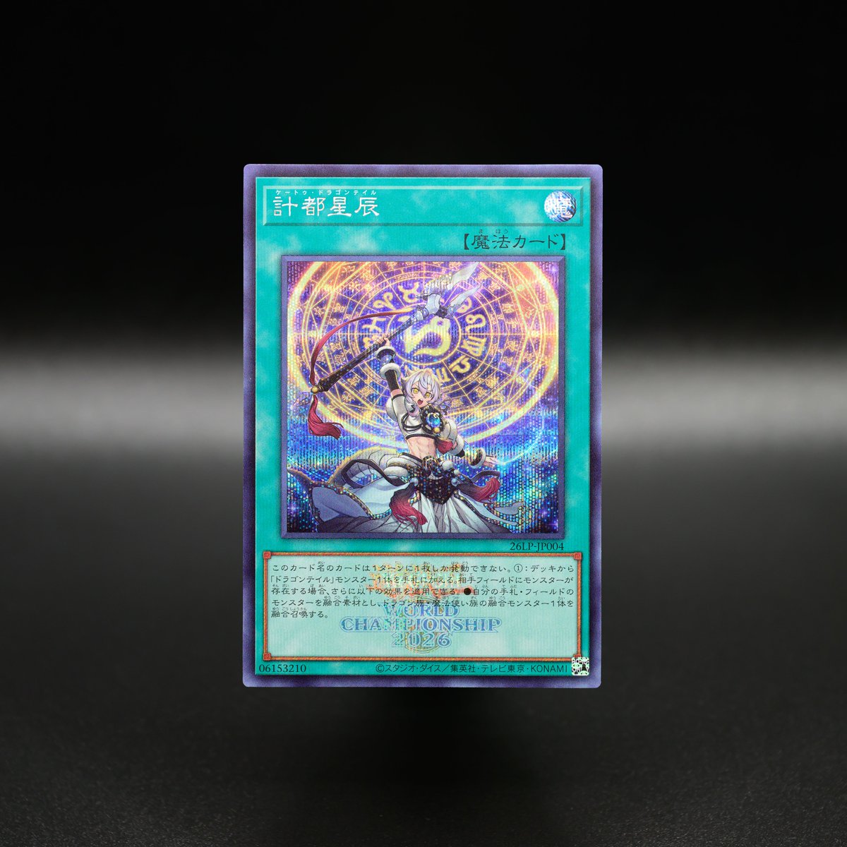 YuGiOh_OCG_INFO's tweet photo. 𝐋𝐈𝐌𝐈𝐓𝐄𝐃 𝐏𝐀𝐂𝐊 
𝐖𝐎𝐑𝐋𝐃 𝐂𝐇𝐀𝐌𝐏𝐈𝐎𝐍𝐒𝐇𝐈𝐏 𝟐𝟎𝟐𝟔
🌐8月29日㊏発売🌐

収録カードより
◤計都星辰◢
の実物カードを公開‼️

✅HP
https://t.co/uZOpjcJCjj
 ☁️発売まであと11日 ☁️ https://t.co/DDA4nEwTHE