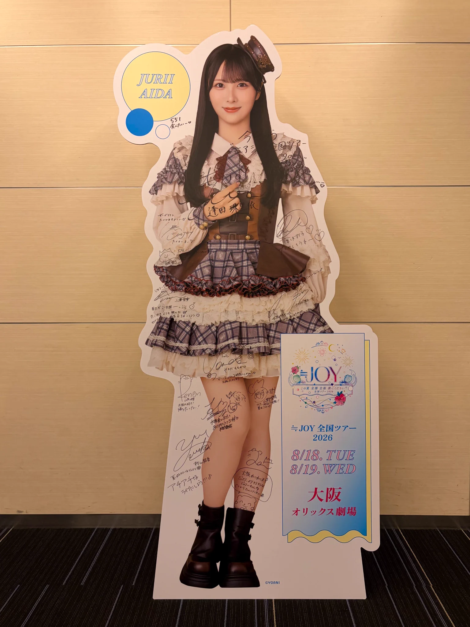山野 愛月 (@yamano_arisu) / X