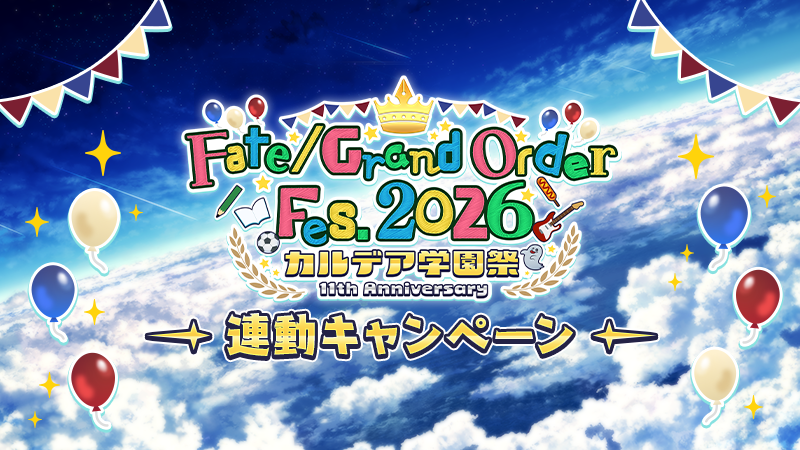 fgoproject's tweet photo. 【カルデア広報局より】
期間限定『「Fate/Grand Order ～11th Anniversary～」カルデア学園祭連動キャンペーン』の「FGO 11th Anniversary 英霊学装チケット」の交換期間は、明日8月19日(水)12:59で終了となりますのでご注意ください。

#FGO #FGO11周年 https://t.co/Z7oA4mAo88