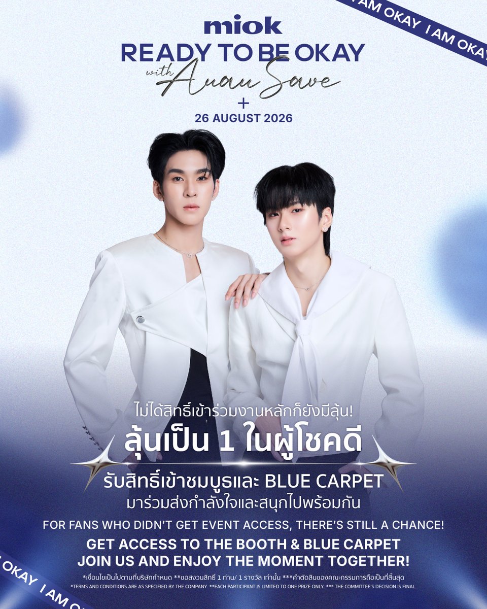 bcl_festa's tweet photo. 💙 YOUR CHANCE IS STILL WAITING! 💙

ยังมีอีกหนึ่งโอกาสที่จะได้ใกล้ชิด AuAu & Save ✨
สำหรับลูกค้าที่มีคำสั่งซื้อจากกิจกรรม READY TO BE OKAY with AuAu Save มีสิทธิ์ร่วมลุ้นเป็น 1 ใน 80 ผู้โชคดี รับสิทธิ์เข้าชมงานและร่วม BLUE CARPET พร้อม AuAu & Save 💙

⏰ โอกาสในการสั่งซื้อใกล้ปิดแล้ว!
ใครที่ยังอยากร่วมลุ้น อย่าพลาดโอกาสนี้

📅 26 AUGUST 2026

✨ เงื่อนไขพิเศษ
ผู้ที่ได้รับสิทธิ์เป็นผู้โชคดีจากกิจกรรม Lucky Fans หรือ Video Call จะไม่สามารถรับสิทธิ์จากกิจกรรมนี้ซ้ำได้ โดยจะมีการตรวจสอบและยืนยันสิทธิ์ภายหลังการประกาศผลกิจกรรม Lucky Fans และ Video Call

━━━━━━━━━━━━━━

💙 YOUR CHANCE IS STILL WAITING! 💙
There’s still another chance to get closer to AuAu & Save! ✨

Customers who have placed an order through the READY TO BE OKAY with AuAu Save campaign will be eligible for a chance to become 1 of 80 lucky winners to receive event access and join the BLUE CARPET with AuAu & Save. 💙

⏰ The purchase period is closing soon!
Don’t miss your chance to join this special moment.

📅 26 AUGUST 2026

✨ Important Eligibility
Customers who are selected as winners of the Lucky Fans or Video Call activities will not be eligible to receive an additional benefit from this activity. Eligibility will be reviewed and confirmed after the Lucky Fans and Video Call results are announced.

🛒 ซื้อสินค้าและร่วมกิจกรรมได้ที่ / Shop Now:
 https://t.co/amltV48I9t
📅 ระยะเวลาร่วมกิจกรรม / Campaign Period
 3 August 2026, 10:00 AM – 18 August 2026, 8:00 PM (GMT+7)

📌 รายละเอียดและเงื่อนไขเป็นไปตามที่บริษัทกำหนด / Terms and conditions apply.
*ของรางวัลมีจำนวนจำกัด / Prizes are limited.
**ผู้เข้าร่วมแต่ละท่านมีสิทธิ์ได้รับรางวัลสูงสุด 1 รางวัล / Each participant is eligible to receive a maximum of one prize.
***คำตัดสินของคณะกรรมการถือเป็นที่สิ้นสุด / The organizer’s decision is final.

#ReadyToBeOKAYwithAuauSave #miokxAuauSave #miok #auautnp #savewrg #AuauSave #อู่อู๋เซฟ #BCLfesta