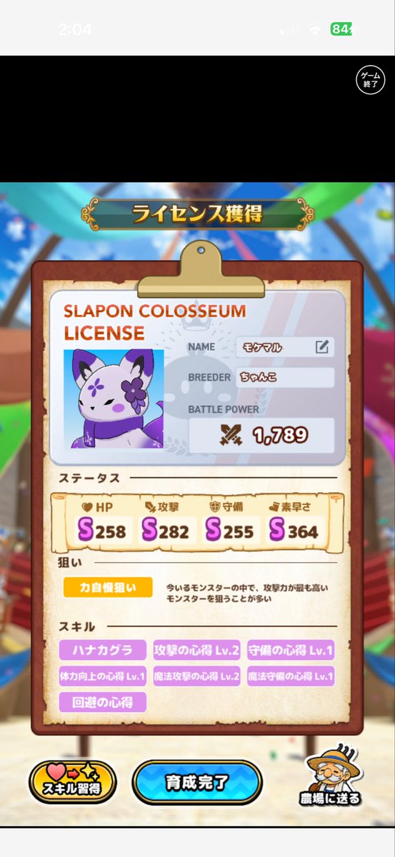 yogibo_89's tweet photo. #わたしのスラモン https://t.co/diIq6EQ5zV