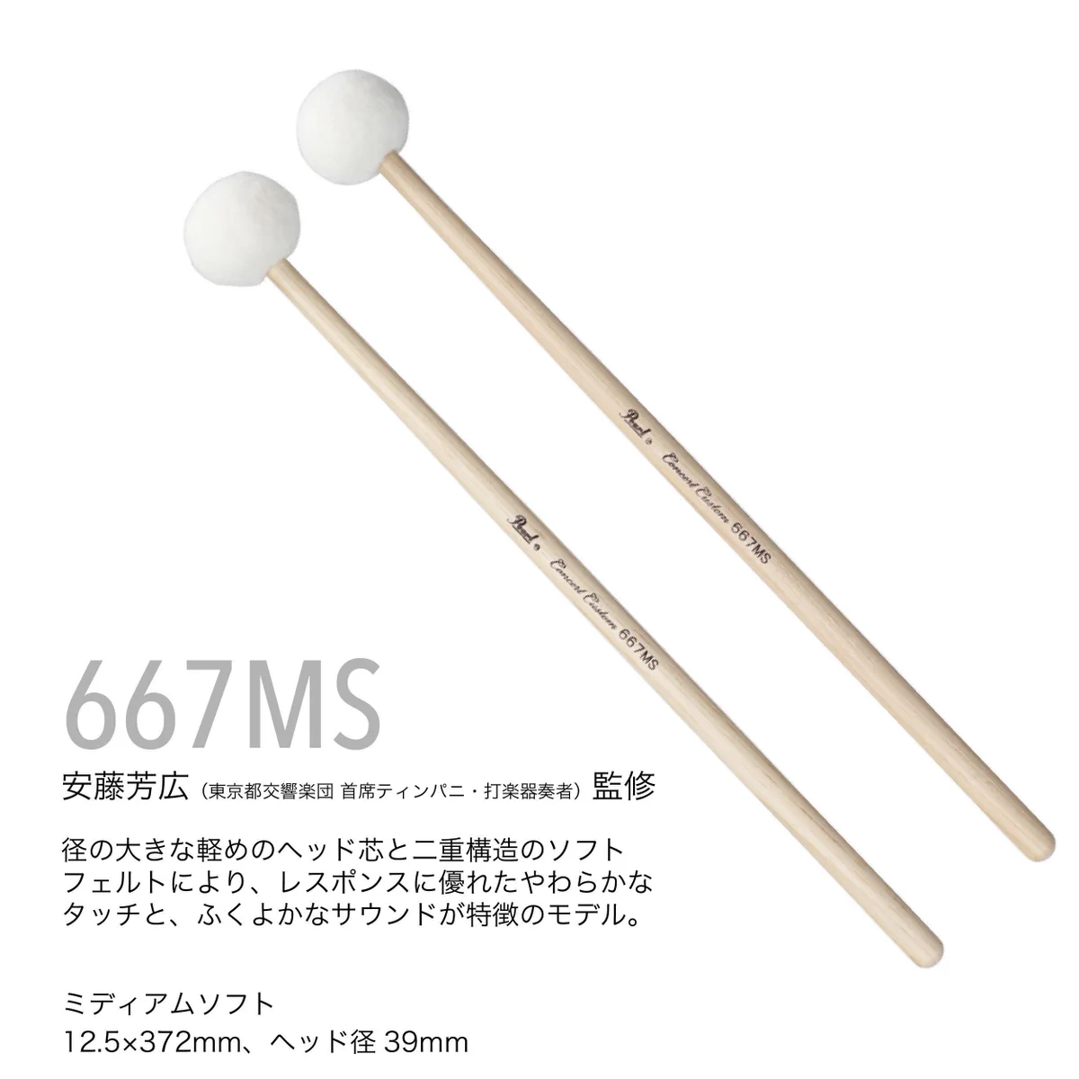 パール楽器製造株式会社 ／ コンサート on X: 