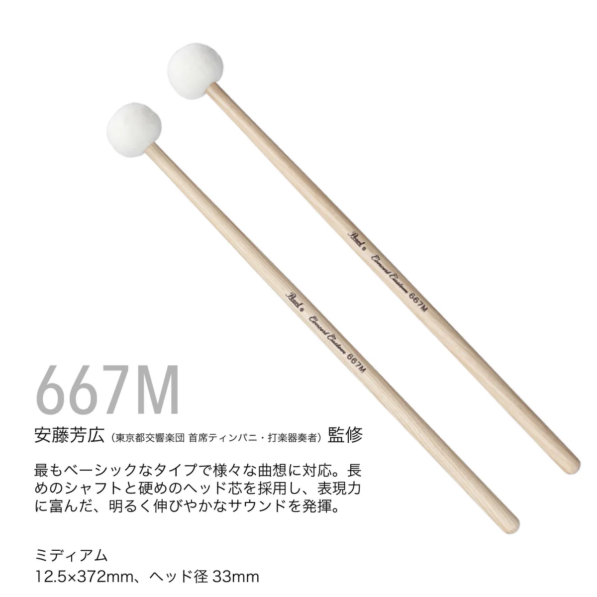 パール楽器製造株式会社 ／ コンサート on X: 
