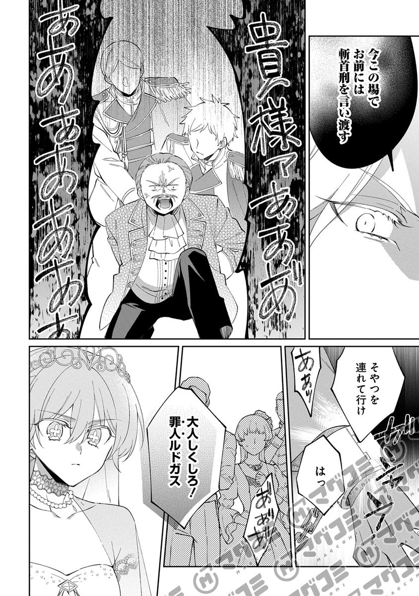 MAGCOMI_'s tweet photo. 【8/18更新】
能ある地味姫は正体を隠す。／原作：蓮実アラタ　漫画：鴻野ひと
第5話前編＜先読み・プレミアム＞
https://t.co/fQNTwWsmbC https://t.co/6wrJFn2khZ