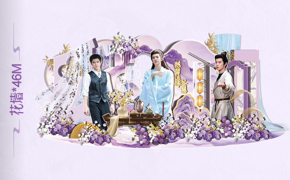 xcutiekittyx's tweet photo. Chen Zheyuan x Fu Sheng Wrap Up Fan Celebration Support prepared by Official Fanclub and Yuanbaos 💐

1. Big flower wall 

Huwaaaa so pretty! Ao chi with his identity in different era~ 😻 republican remain the top! 🖤
#ChenZheyuan #陈哲远 #FuSheng #浮生 #AoChi #敖炽 https://t.co/DBTnn5nYnz