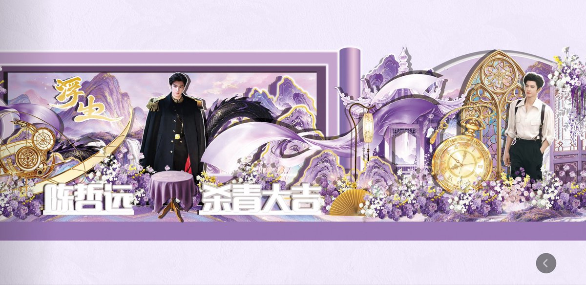 xcutiekittyx's tweet photo. Chen Zheyuan x Fu Sheng Wrap Up Fan Celebration Support prepared by Official Fanclub and Yuanbaos 💐

1. Big flower wall 

Huwaaaa so pretty! Ao chi with his identity in different era~ 😻 republican remain the top! 🖤
#ChenZheyuan #陈哲远 #FuSheng #浮生 #AoChi #敖炽 https://t.co/DBTnn5nYnz