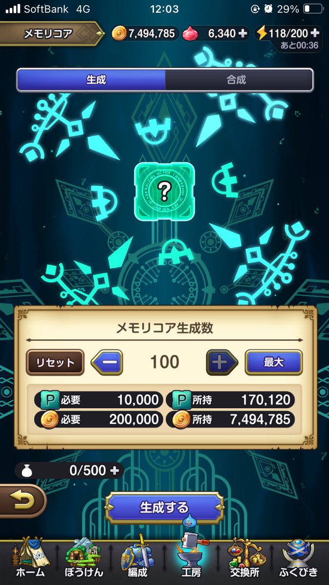 tanmka's tweet photo. メモリコアきた！
雷呪文10%は当たりでは？！
#スマグロ https://t.co/nMtXlv9LzN