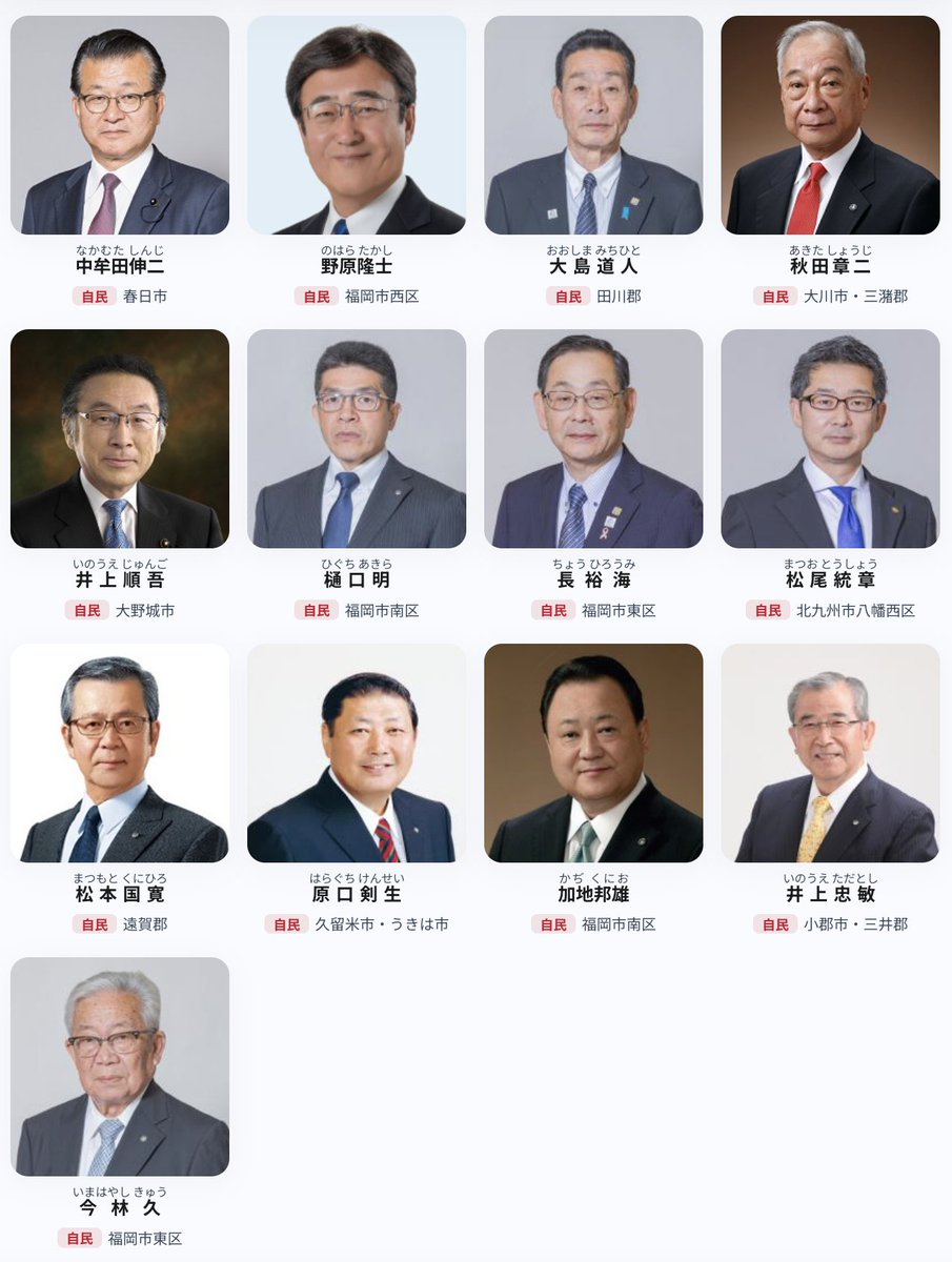 moriken0119's tweet photo. ドン蔵内を守った県議の「所属党名」も追加しました。

・自民党県議団　：自民
・民主県政県議団：国民、立憲
・無所属の会　　：維新

最新情報はWEBでもご確認いただけます👇️
🌐https://t.co/nWa8X9B4D8 https://t.co/NeY1OxTWt5