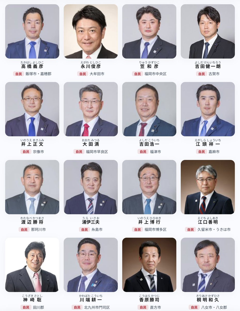 moriken0119's tweet photo. ドン蔵内を守った県議の「所属党名」も追加しました。

・自民党県議団　：自民
・民主県政県議団：国民、立憲
・無所属の会　　：維新

最新情報はWEBでもご確認いただけます👇️
🌐https://t.co/nWa8X9B4D8 https://t.co/NeY1OxTWt5