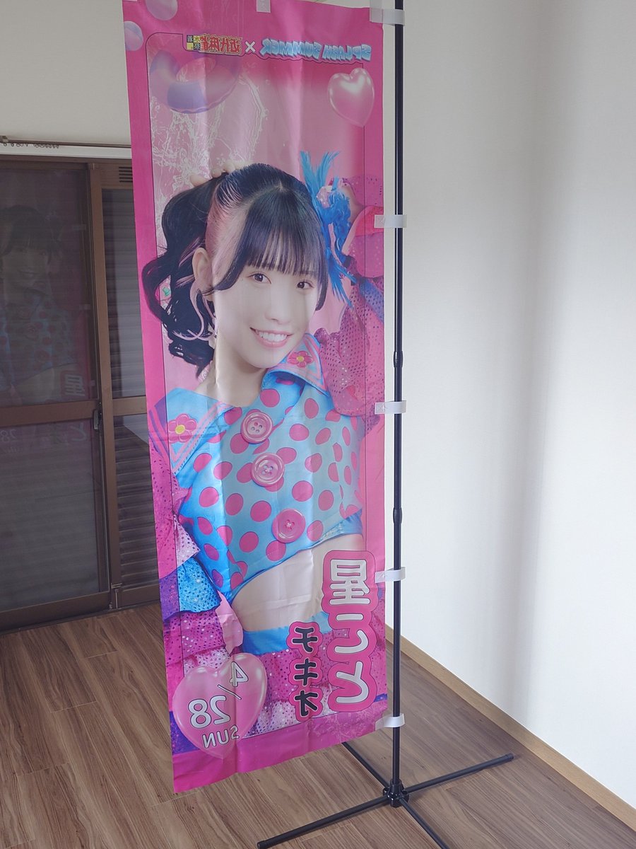 tikibunnbunn's tweet photo. ことちゃん！オタク部屋を作るよ
#星こと https://t.co/WMGTG9rALQ