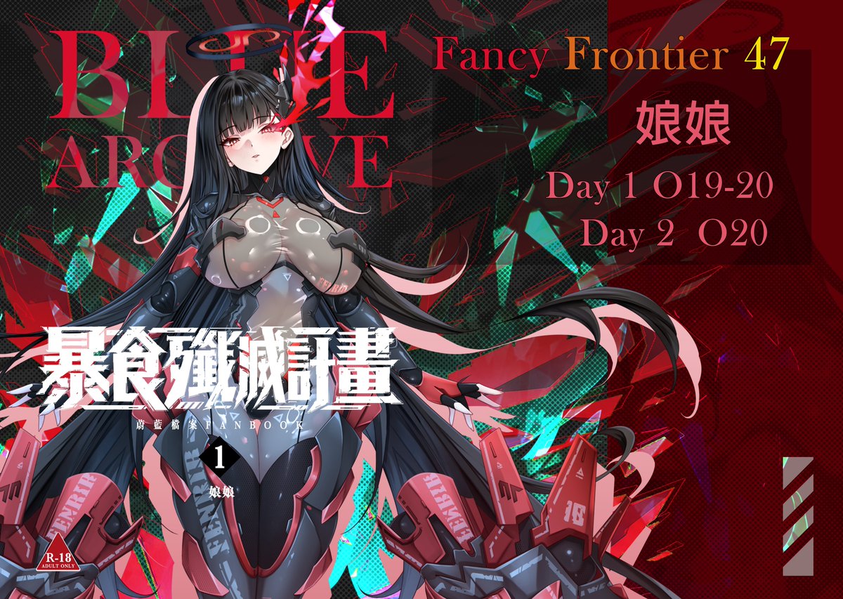 atea1007's tweet photo. FF47 
DAY1 O19-20
DAY2 O19 
#FF47 https://t.co/doF7faFUB6