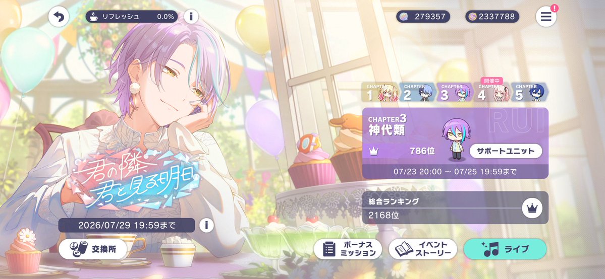 ieideyeah021's tweet photo. 今更なんだけどWL3🎈花ランしてました🌸反動で今全然音ゲーしてません https://t.co/ODQ81k7C7Q