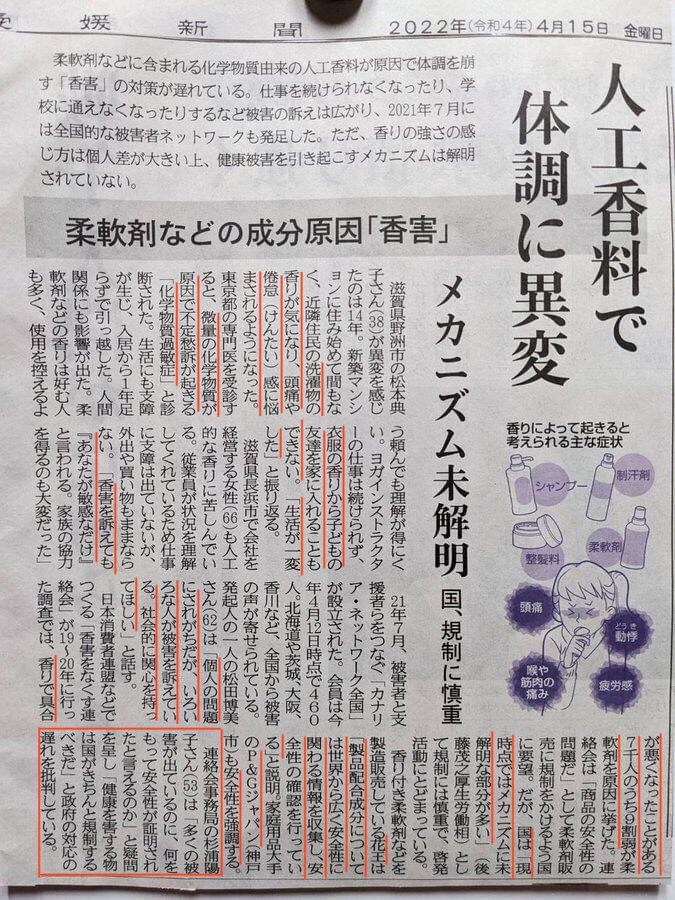 Syoku_no_mirai's tweet photo. 車に付ける芳香剤、洗剤や柔軟剤、お菓子やジュース、これらに使われる香料成分の大半は合成香料です。
私たちは、石油から作られた人工的な香りに包まれて過ごし、また知らぬ間にそれらを食べてしまっているのです https://t.co/ReZfadWELi