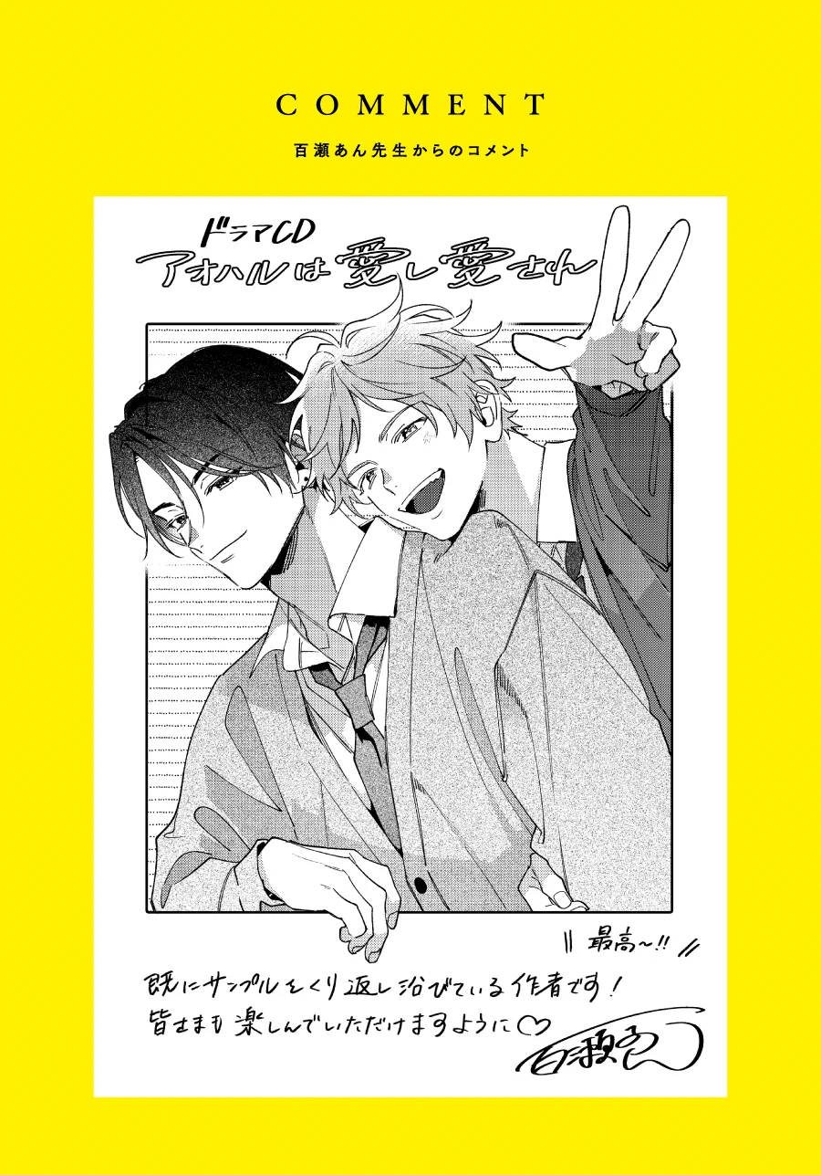 百瀬あん🌷5/8ナカして新刊発売 a X: 
