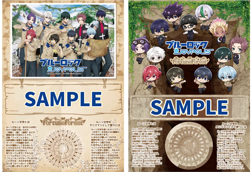 ブルーロック 冴 ららぽーと ジョイポリス コースター 特典 縁日 チケット 東京ジョイポリス on X: 