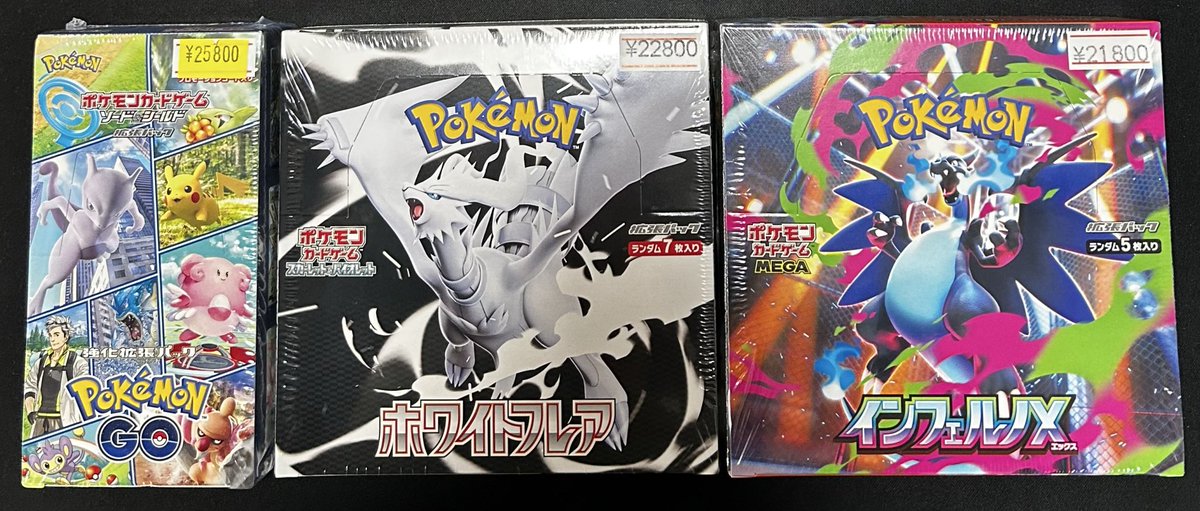 🔥新着商品入荷情報🔥 『BOX未開封』 ポケモンGO ホワイトフレア