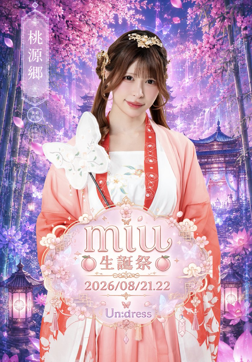 miu_uum's tweet photo. 今回の生誕祭ラストということもあり、有難いことに遠隔でシャンパン入れて応援したいって方がいらっしゃったので、遠隔専用のメニューをつくりました✨️

支払い方法等は様々ございますので、お店の公式アカ @undress_01 へDMの方よろしくお願いします🙇‍♀️ https://t.co/G2yR2HxodA