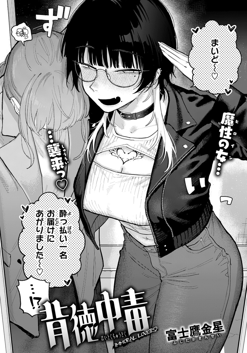 xsila__x's tweet photo. 酔いつぶれた彼女を介抱して現れた女さん... https://t.co/rD0KyCW3Zs