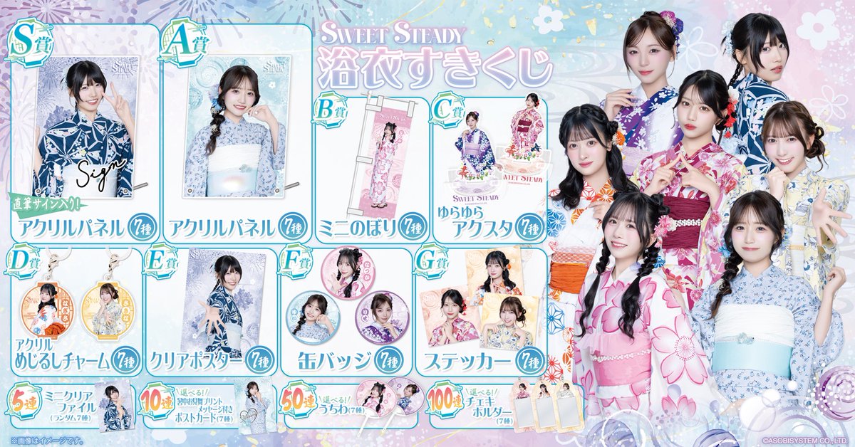 奥田 彩友 (SWEET STEADY) on X: 