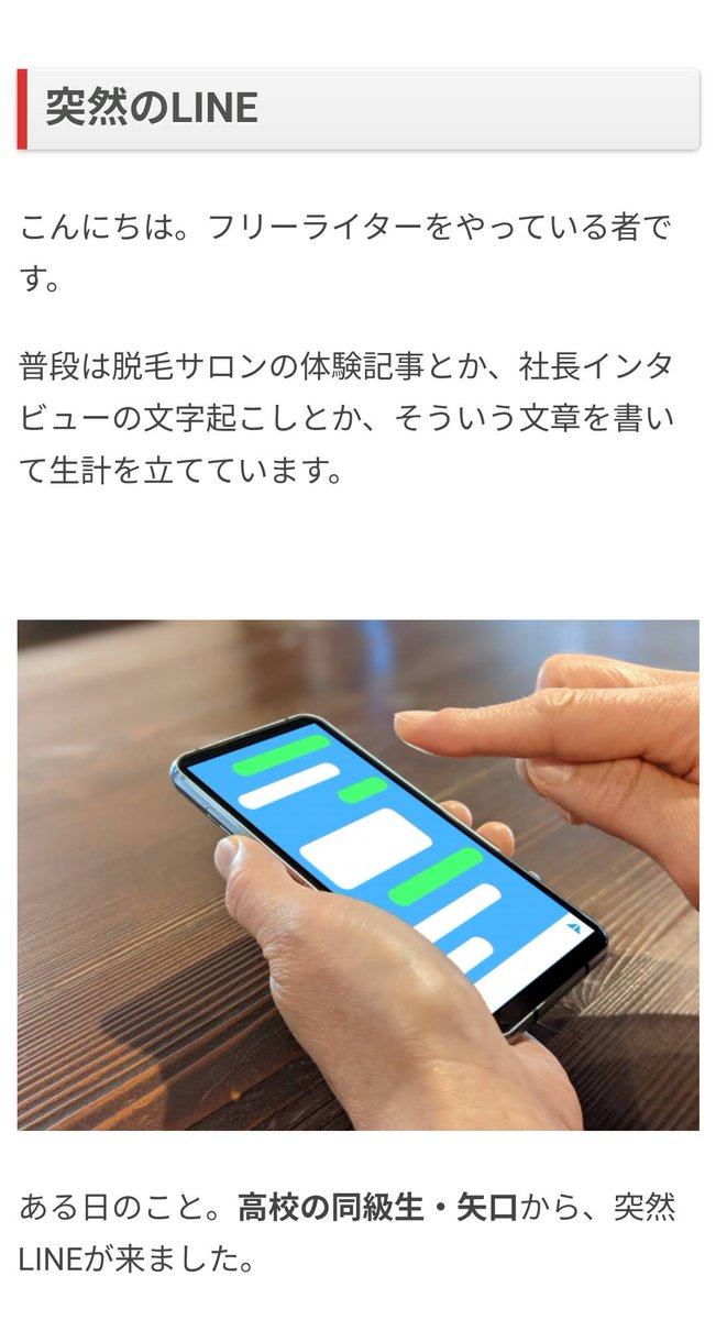 omocoro's tweet photo. 【8/18の特集】

7年ぶりに連絡してきた同級生に「悪いエネルギーを防ぐ石」を売りつけられそうになった話（作：ダ・ヴィンチ・恐山）
https://t.co/JNP4mjbOPL

同級生から怪しい勧誘を受けたので乗ってみた結果…… https://t.co/agWPBNwd6D