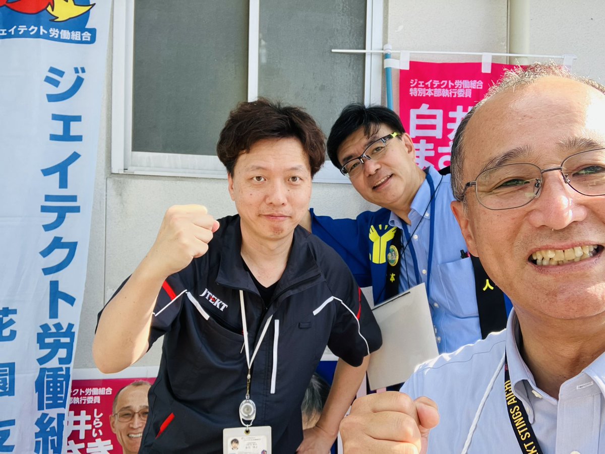 siraimasaki's tweet photo. 【日陰が消えた朝】
ジェイテクト花園工場であいさつ活動。
先月あった日陰が今日はほぼなし…！
少ない影に入りながら、
「熱中症に注意を！」と出勤の皆さんへ声かけ。
朝から暑さ、本当に油断できない。
（水口支部長も参加してます👍）
#ジェイテクト労働組合
#山口たけし
#ジェイテクト https://t.co/WaitlZeWY8