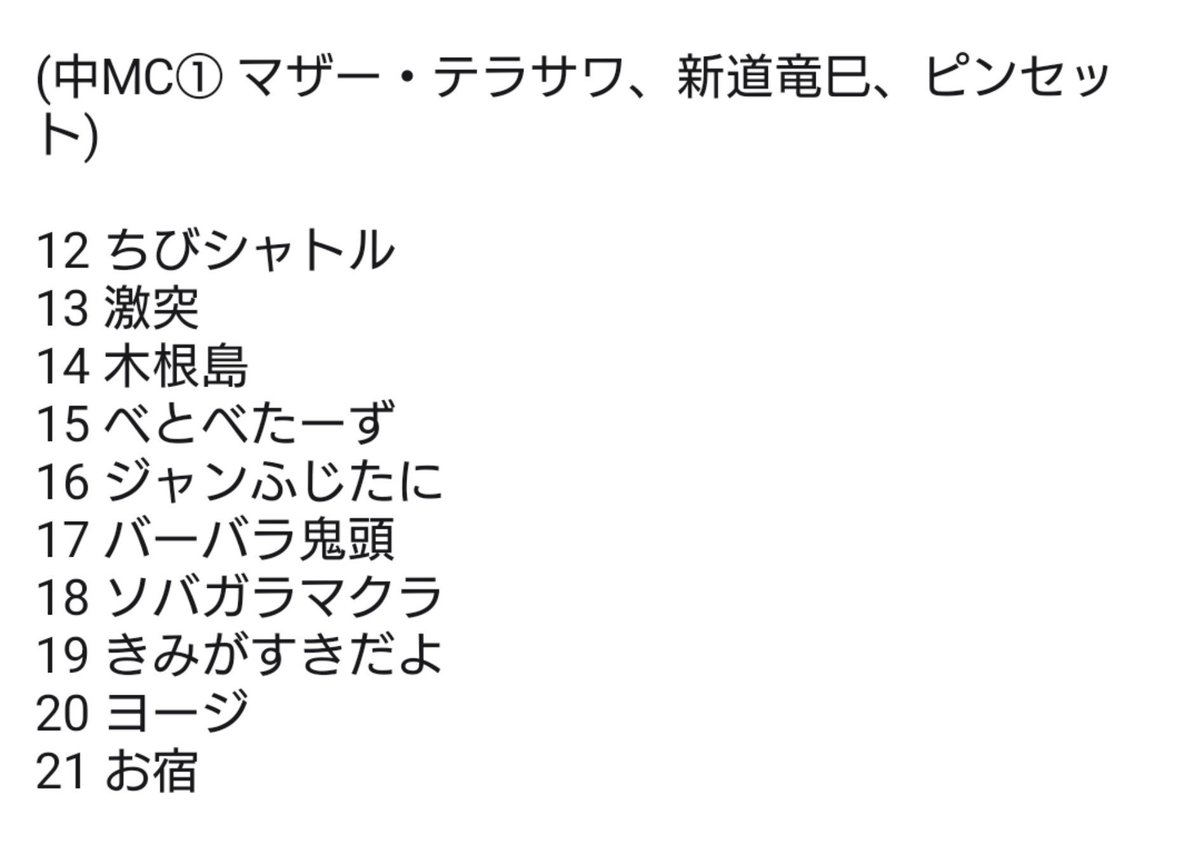 Mother_Terasawa's tweet photo. 本日です！ぜひ阿佐ヶ谷へ！！

8月18日【火】
「笑いの現象学161時間目」
【会場】阿佐ヶ谷アートスペースプロット
【時間】17：40開場　18：00開演 22：10終演予定
【料金】前売り1000 当日1200
【予約】mother.terasawa@gmail.com テラサワＸアカ、各出演者お取置き https://t.co/LjODZ9L2Uj