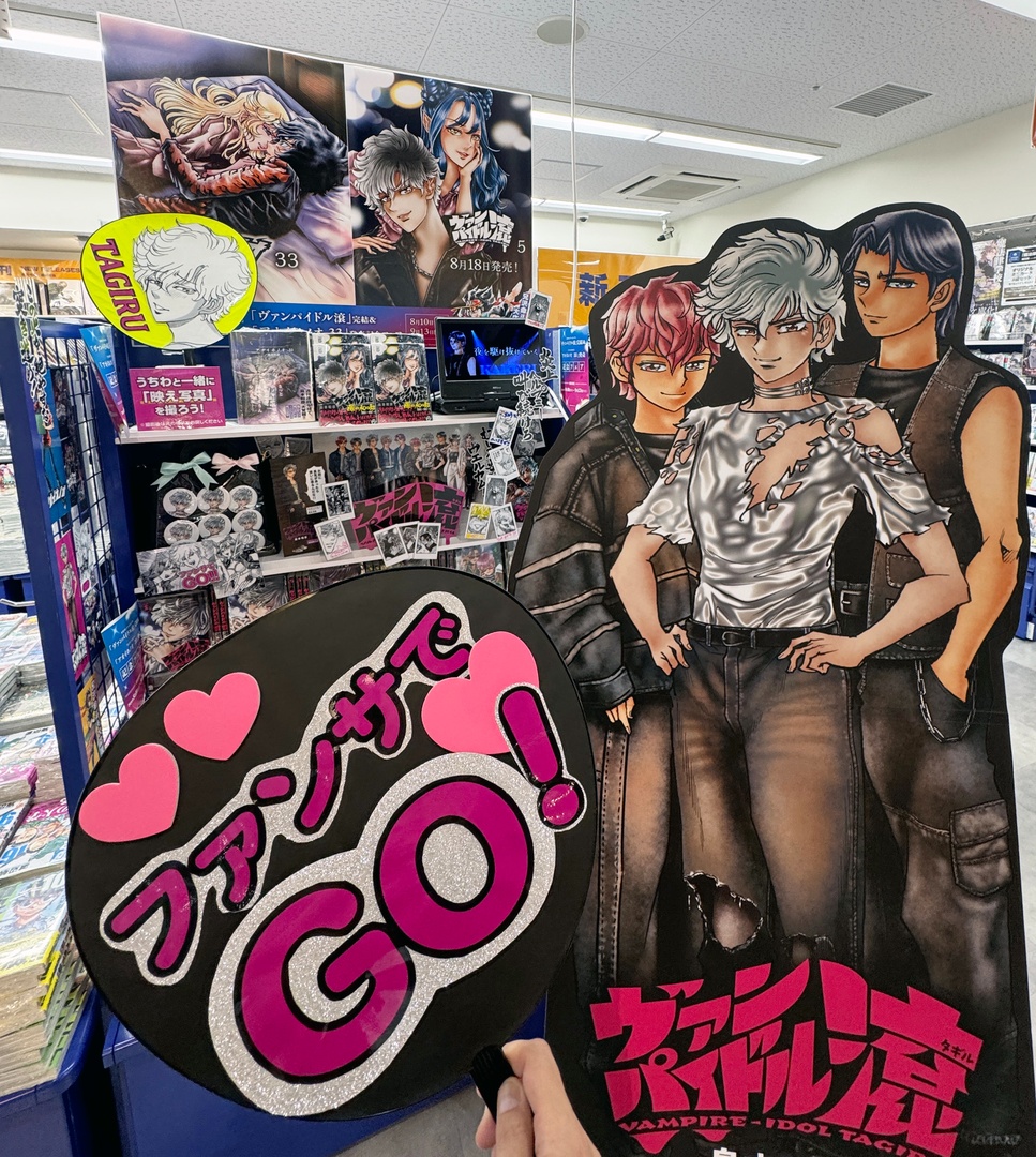 animateinfo's tweet photo. 『ヴァンパイドル滾』最終5巻発売にあわせて、『バンフレイム』がアニメイト池袋本店に遊びに来たよ！

2階で『バンフレイム』の推しコーナーが展開中！うちわをもって撮影できるらしいので、ぜひ池袋本店へ！

 https://t.co/pgCKhVPje1

#アニメ店長はバンフレイムを応援しています https://t.co/tio1Q55OJ5