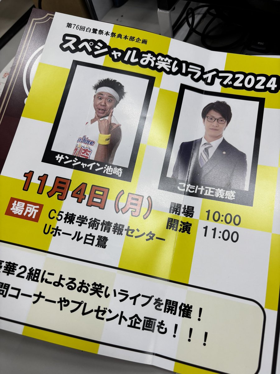 minokichi2's tweet photo. そういえば、子供の大学の文化祭、一昨年は行ってなくてさーーーーーー。

過保護なのか？？普通行かないと思うけど、お笑いライブは気になりますので。
もったいないことしたわ。

ギルティみたかったよー！

#こたけ正義感 https://t.co/Nq0W9dmbAd