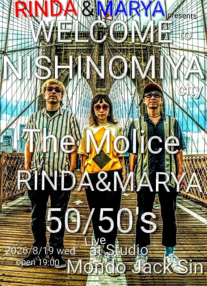 StudioMondo01's tweet photo. 明日8/19水！
そして8/22土！
リンダアンドマーヤが送る二日間。
たくさんお酒用意してお待ちしております。
8/22はソールド！
8/19はあと少し受付可能。

ご予約待ってまーす！

#スタジオライブ 
#TheMolice 
#TheBlackCinema https://t.co/EeRvEygOf1