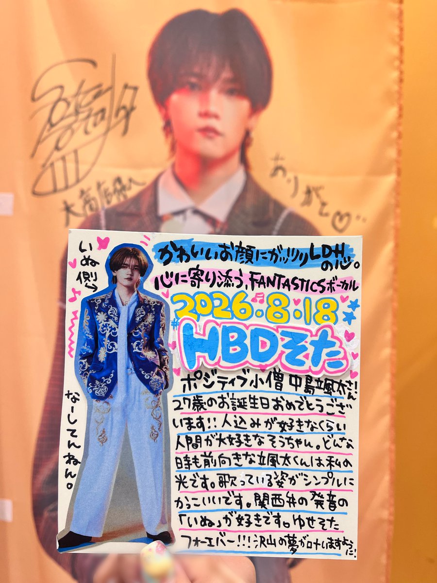 愛のあるメッセージ🥹💗 今年はメッセージパネルやってなくて残念