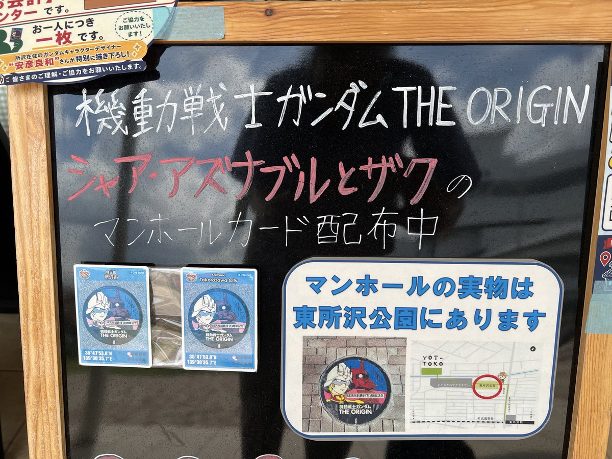 chaika427's tweet photo. シャア・アズナブルとザクのカード配布してるなんて聞いてないよ🥺
（所沢市観光情報・物産館 YOT-TOKO✨） https://t.co/EMCCbaXtUH