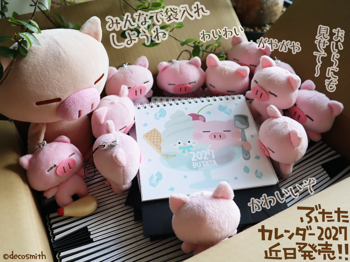 ぶたた (@butatadecosmith) / Posts / X