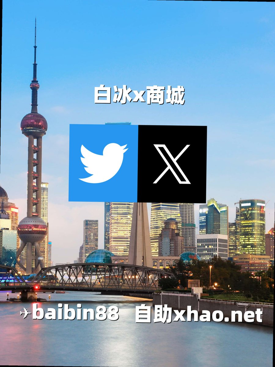 tpwn3305's tweet photo. Sportsmanship is valuing fairness over victory.
外显号🚺
上海杭州 深圳 热门教学 代发  引流 推广 
 🍎热门号
评论号 🎒推特小号私信号 
🆘社群号 热门霸屏
 🟪热门号🧿 
推特号
🔳热门号
围高权重号 🌙自动脚本
币圈查户 📱
上海📿 
深圳✖成都【#霸屏】 https://t.co/4OsdTtKmXi