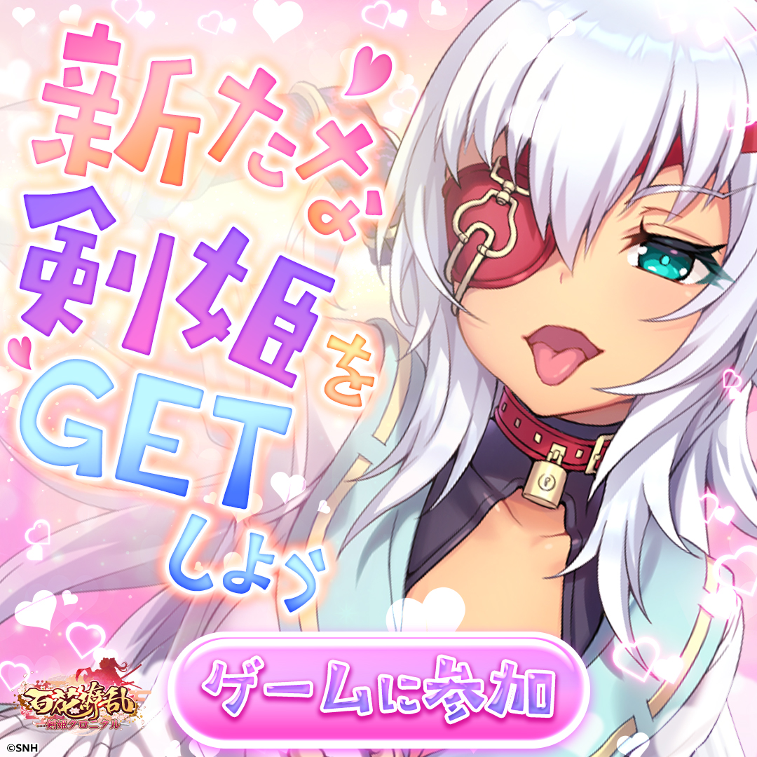 ryoran_ads's tweet photo. 百花繚乱がパワーアップしてG123に再登場！

⚔️SR榊原康政もらえる！
🌸ガチャ1,000連無料！

さらに今なら10万円分のアイテム無料でもらえる！

⏬️すぐ乱世で無双しよう