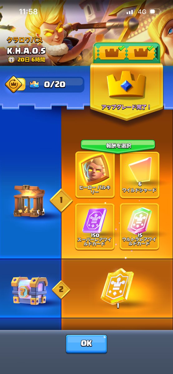 Blooks_Crash's tweet photo. 最後の星5宝箱はホバ砲とランバだった
今回まじでパスの最初の選択迷うな…
 #クラロワ  #クラッシュロワイヤル  #CrashRoyal https://t.co/u4ojhy4E8I