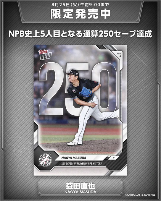 Reposts by 千葉ロッテマリーンズ (@chibalotte) / X