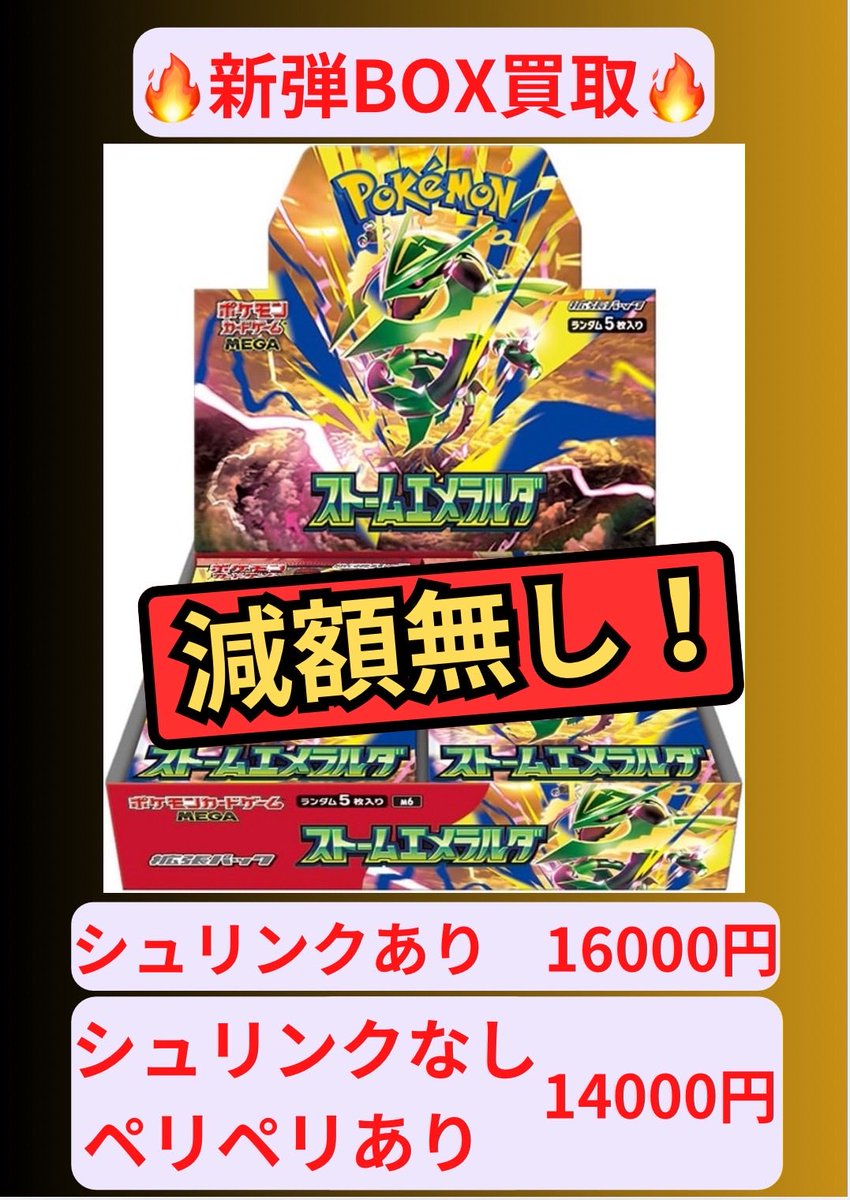 トレカ地方@PSA.BOX.高価買取¥ポケモンカード¥ on X: 