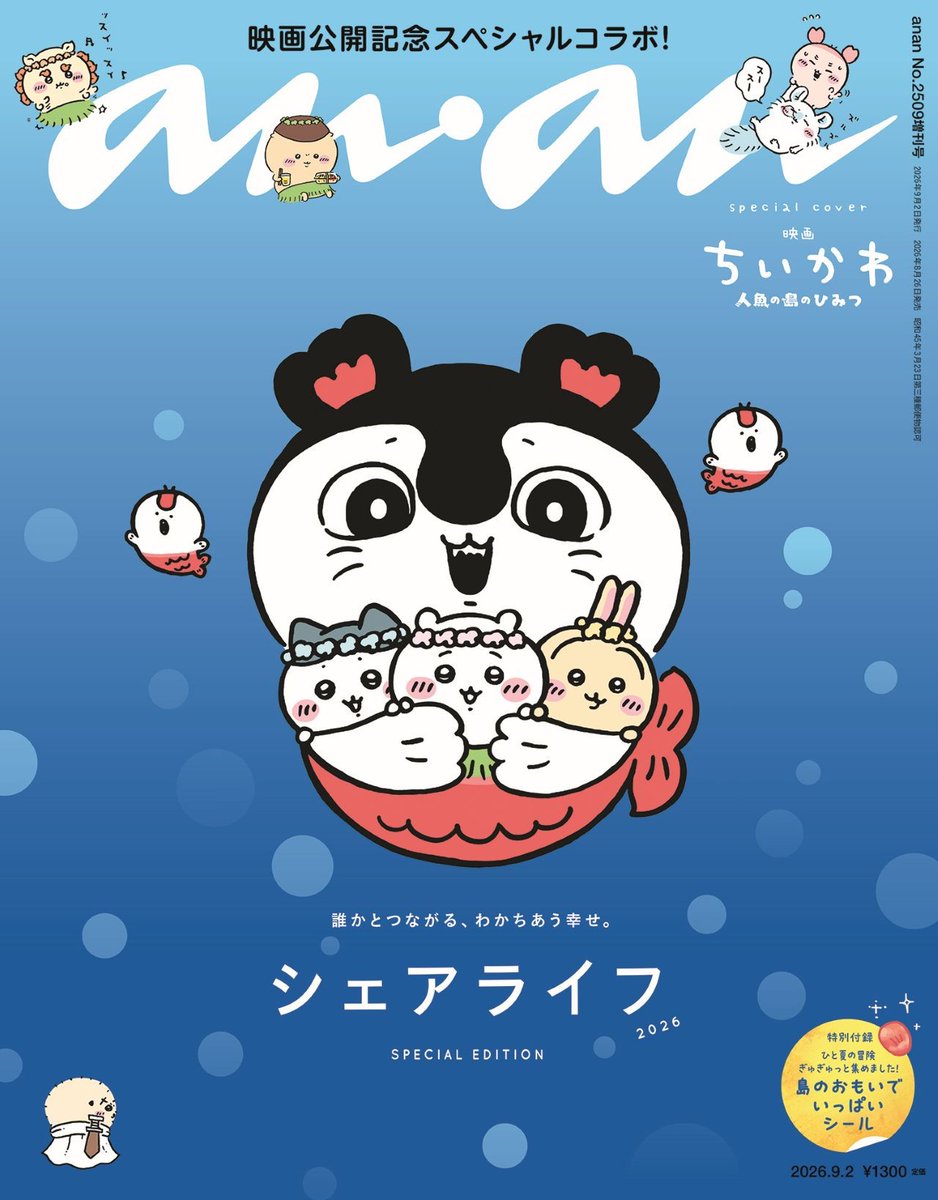 oricon_anime_ tweet picture