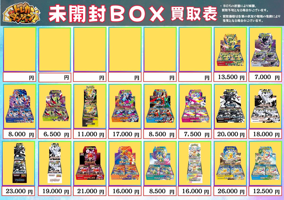 まとめ売り ⭐️ オフリカケ 7箱セット 🌟8月19日(水)10:00 オープン