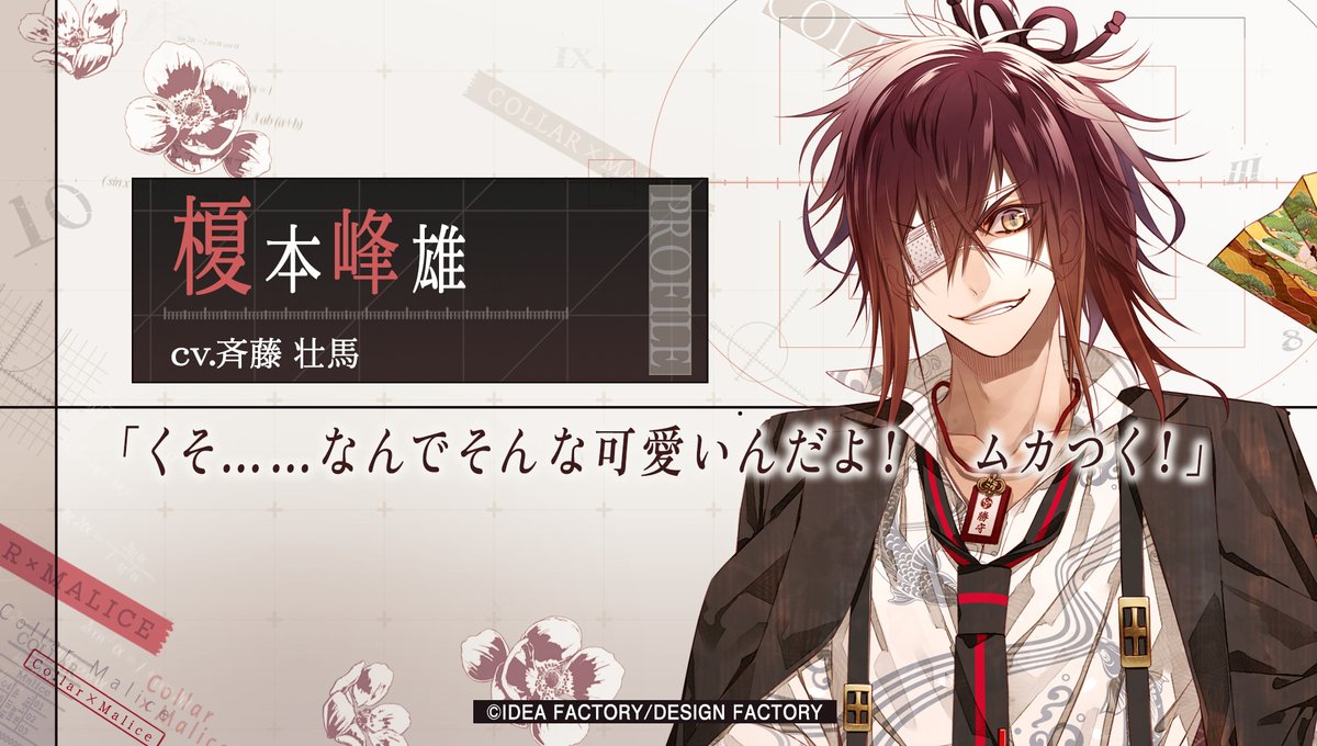 公式】Collar×Malice (@CM_otomate) / Posts / X