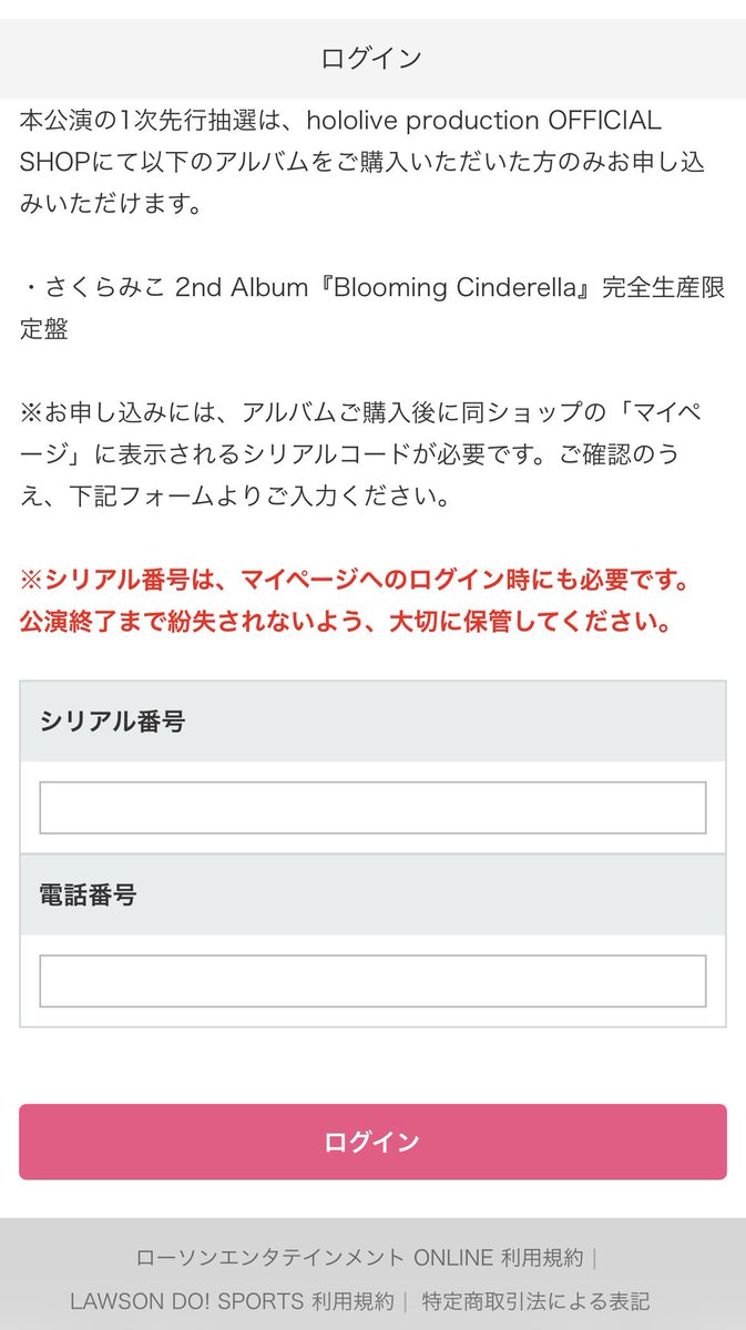 misomen35p's tweet photo. 【注意喚起】
みこちの2ndライブのシリアルコード1次先行に応募してる人でシリアルコードをメモってない人は問い合わせておいた方がいいです！
ショップは期限切れで表示が消えてるので、支払いが現金orローチケアカウントの紐付けが必要になる場合(実績ないので不明だがすいちゃんのぴあはあった)、ログインできなくなります
早めに問い合わせておかないと回答まで時間がかかって間に合わない可能性もあるので直ぐに問い合わせしておくのがいいと思います！
自分含め結構な人数が困ってるっぽいので運営が公開し直してくれるとは思いますが、問い合わせが多くないと対応してくれない可能性もあるので、面倒でも問い合わせをお願いします！
#咲き乱れみこち