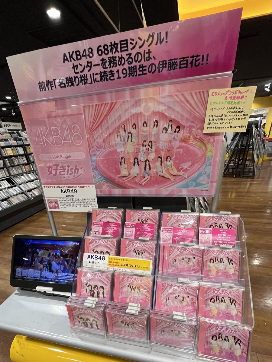 AKB48 好きish 八木愛月 直筆サイン ポストカード タワーレコード 公式