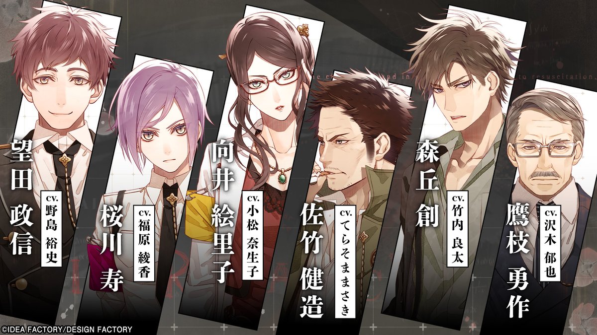 CM_otomate's tweet photo. 【サブキャラクター紹介】

望田 政信（cv #野島裕史）
桜川 寿（cv #福原綾香）
向井 絵里子（cv #小松奈生子）
佐竹 健造（cv #てらそままさき）
森丘 創（cv #竹内良太）
鷹枝 勇作（cv #沢木郁也）

#カラマリ　#オトメイト https://t.co/KAxOlLyaoZ